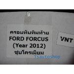 โครเมี่ยม ครอบทับทิมท้าย ford focus อย่างดี ใส่รถยนต์ อีโค คาร์ ฟอร์ด โฟกัส ปี 2012 ใส่รถ ford focus ECO CAR  A.O V.1